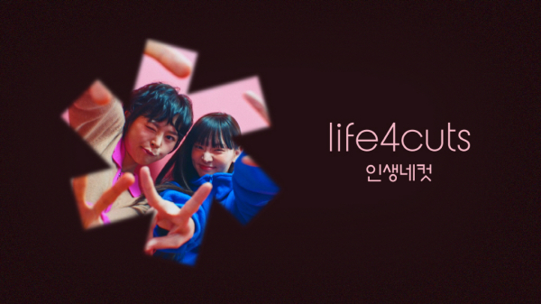 인생네컷 리브랜딩 신규 BI