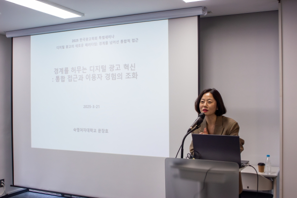최세정 한국광고학회 회장