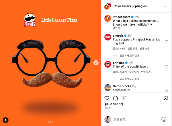 출처 프링글스X리틀시저스 공식 인스타그램