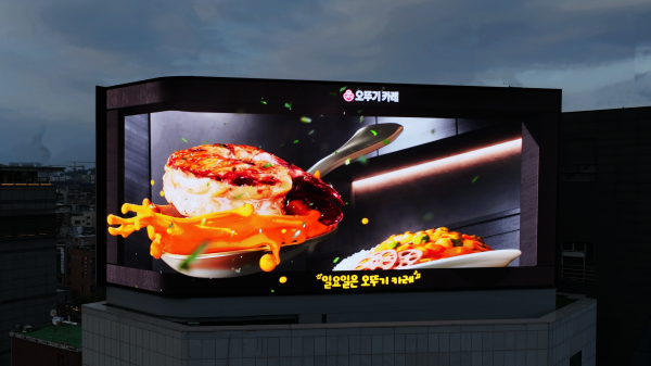 애드리치가 운영하고 있는 서초 퍼스트 사이니지에 노출되는 3D 아나몰픽 영상 (이미지 클릭시 동영상으로 연결)