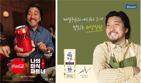 에드워드 리가 출연한 광고 (코카콜라, 매일유업)