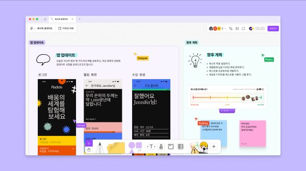 FigJam - Design Review