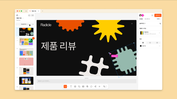 Figma Slides - Editing
