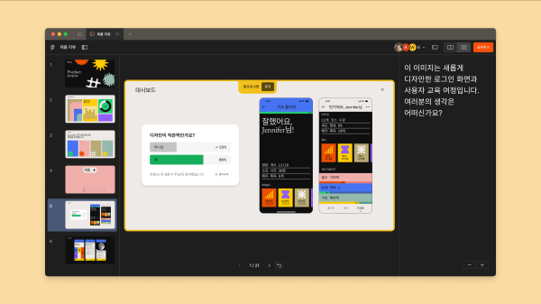 Figma Slides - Interactive Presentations