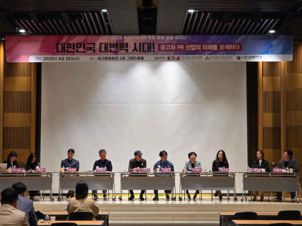 유선욱 한국PR학회 회장, 정현주 가톡릭관동대 교수, 송창렬 크랙더넛츠 대표, 김은용 KPR 부사장, 류진한 계명대 교수, 김형국 유브레인커뮤니케이션즈 상무, 김현정 서원대 교수, 윤미경 엠포스 대표(한국디지털광고협회 회장), 최지혜 한국언론진흥재단 연구위원, 권민우 오산대 교수 (왼쪽부터)