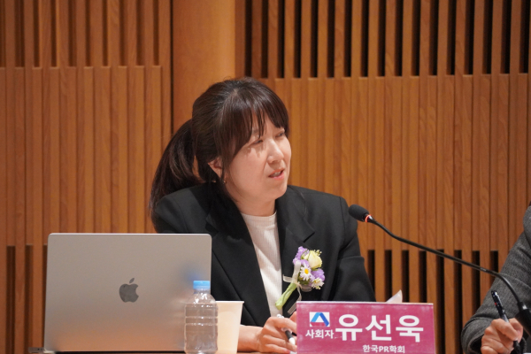 종합토론 사회를 맡은 유선욱 한국PR학회 학회장