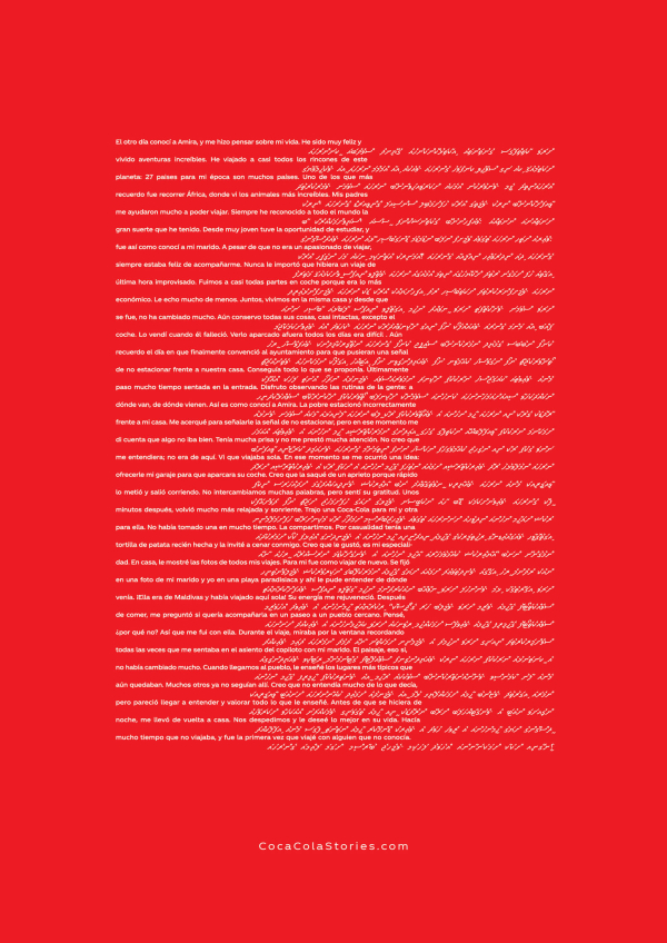 스페인어와 디베히어