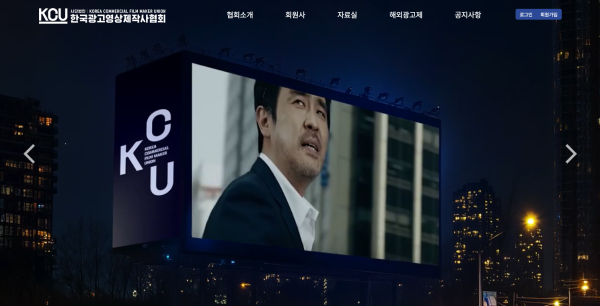 개선된 협회 홈페이지