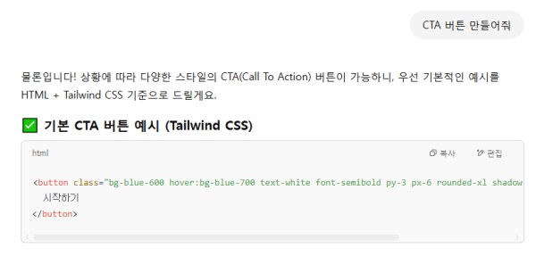 출처 : Chat GPT