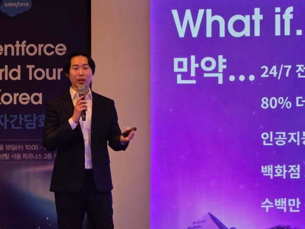 세일즈포스 김근명 솔루션 엔지니어