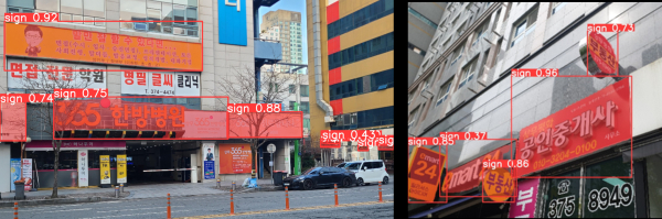인공지능 기반 광고물 탐지 기술