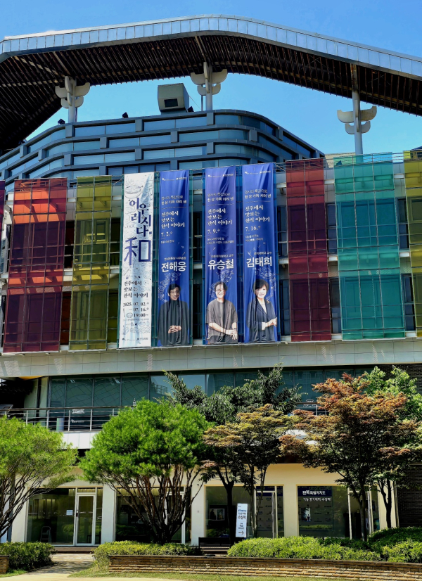 한국전통문화전당